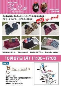 20141027天空販売会